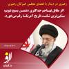 پست مقتدرانه سردار سلیمانی درتوییتر / هر الاغ دیگری می خواهد باشد برای ما فرقی نمی کند+ فیلم 
