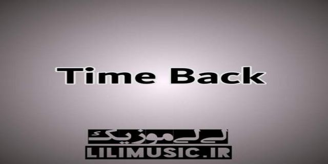 آهنگ ....time back  time back