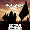 آهنگ کاروان کربلا علیرضا افتخاری + موزیک