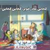  آهنگ مادر جواد یساری+موزیک