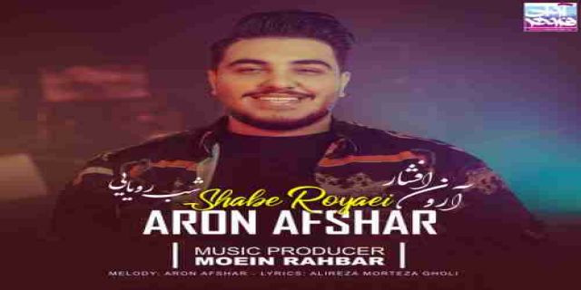  آهنگ جدید آرون افشار به نام شب رویایی +l,cd;
