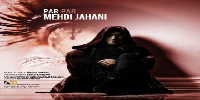 پرپر با صدای مهدی جهانی+موزیک
