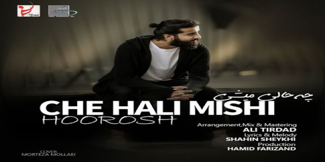 آهنگ هوروش بند چه حالی میشی 