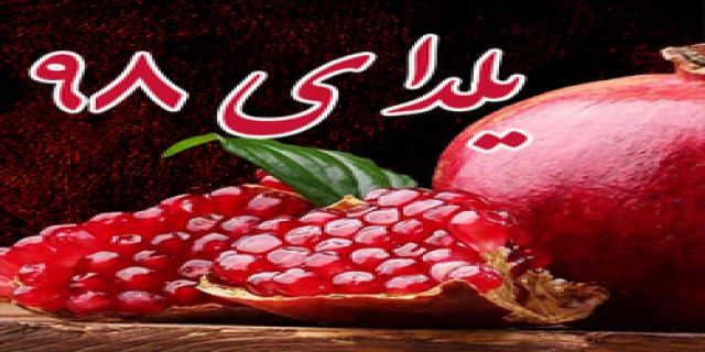 آهنگ تالشی گیلانی از سجاد عاشوری..یلدا خوش