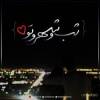 آهنگ خارجی + صوت