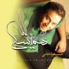 موزیک دلواپسی مسعود امامی