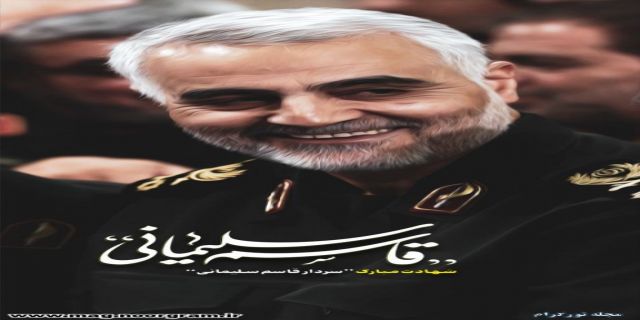 آهنگ سردار من  سردار قاسم سلیمانی