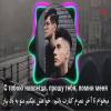 خوابی آرام با...   پخش آنلاین آهنگ Колыбельная از رئوف و فایک :