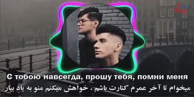 خوابی آرام با...   پخش آنلاین آهنگ Колыбельная از رئوف و فایک :