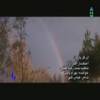  ای گل بارون با صدای بهرام پاییز +فیلم زیبا 