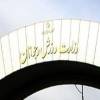  از سد کارشکنی‌ها گذشتید پیام وزارت ورزش به استقلال و شهر خودرو ....AFC متوجه باش با آتش بازی نکن