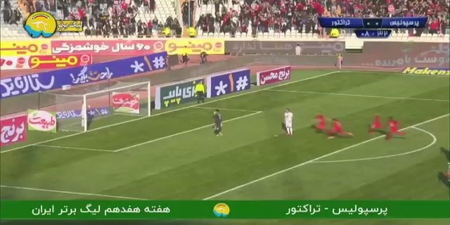 خلاصه بازی پرسپولیس 2 - تراکتور ..کلاس آموزشی  امیری برای مسی