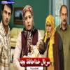 تیتراژ سریال خداحافظ بچه ...+موزیک