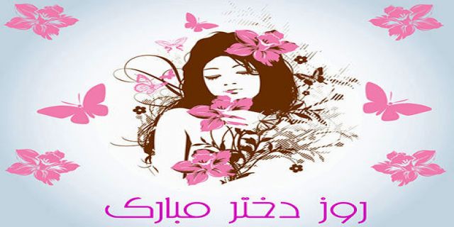  آهنگ شاد دخت شیرازی امید حاجیلی  +موزیک
