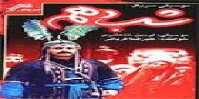 آهنگ شب دهم از علیرضا قربانی