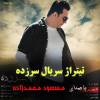 آهنگ تیتراژ سریال سرزده از مسعود محمدزاده....موزیک