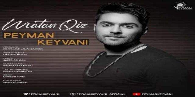  آهنگ  پیمان کیوانی بنام ماتان قیز