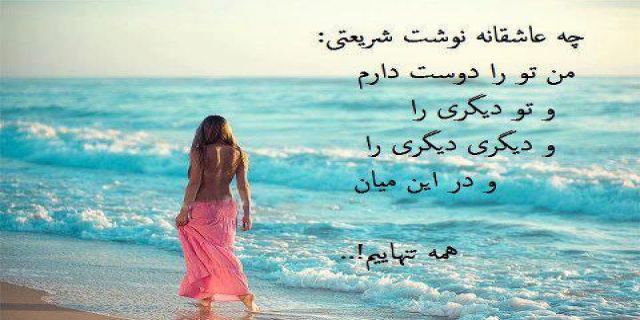 چه زیبا نوشت دکتر علی شریعتی 