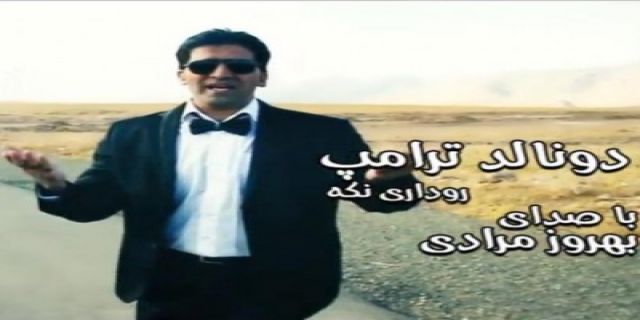 آهنگ کردی بهروز مرادی به نام دونالد ترامپ +موزیک
