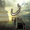 یک اهنگ باحال + موزیک ایرانی