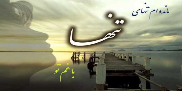 یک اهنگ باحال + موزیک ایرانی
