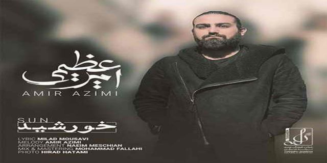 آهنگ امیر عظیمی خورشید