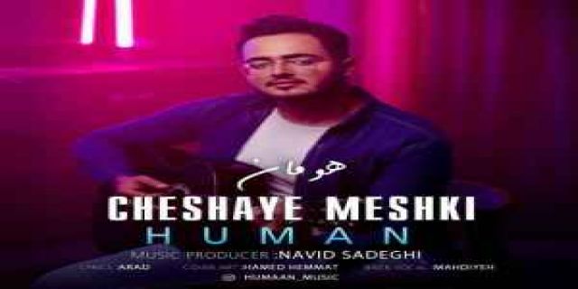 آهنگ چشای مشکی از هومان