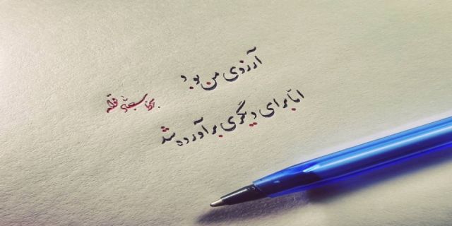 آهنگی برای اول صبح +موزیک