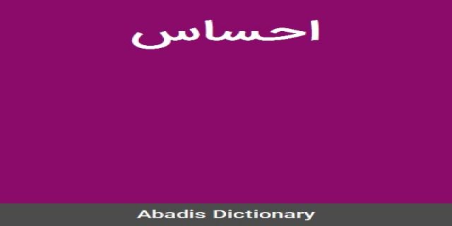 وجود من خدای احساسه + موزیک