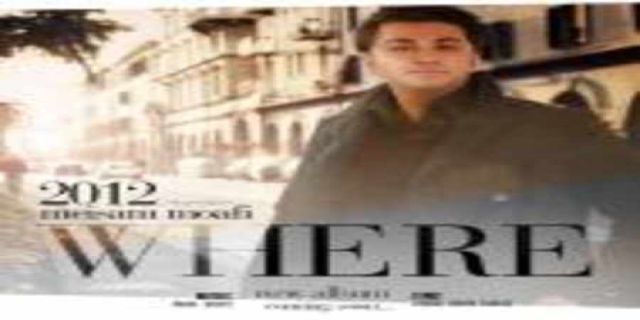 اهنگ  میثم معافی به نام کجا بود +موزیک