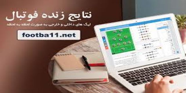 نتایج زنده....