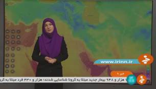 آغاز بارش‌ها در ۲۰ استان