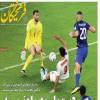 یوزهای ایرانی شجاع بودند ولی با  دستان کی روش  ترسو پشت دیوار آمریکا متوقف شدند..خدایا شر کی روش را از سر فوتبال جهان کم کن .