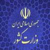 دستورافزایش سرعت در تعویض مدیرانی که از دولت روجانی در دولت رییسی باقی مانده اند. وزیر کشور: در تغییر مدیران میانی سرعت‌مان کند است/ به دستگاه‌ها تأکید شده که در خصوص کاهش به کارگیری مدیران میانی به جا مانده از دولت قبلی تلاش بیشتری صورت بگیرد