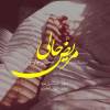 آهنگ محسن چاوشی مریض حالی