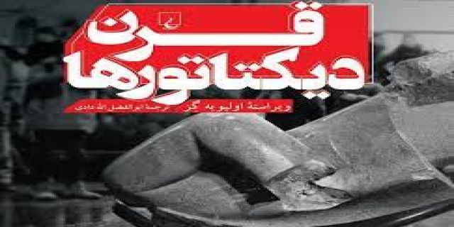 آیا دیکتاتوری از آسیا به اروپا و آمریکا میرود کیهان بررسی میکند ......گزارش خبری تحلیلی کیهان احکام سنگین برای بازداشتی‌های فرانسه 742 نفر زندانی شدند
