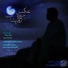 عکس رخ مهتاب    مجید اخشابی