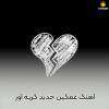 آهنگ غمگین مثلا از مجید خراطها
