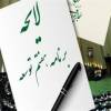 بهره وری در ایران فراموش شده است؟راهکارهای بهره‌وری در برنامه هفتم توسعه