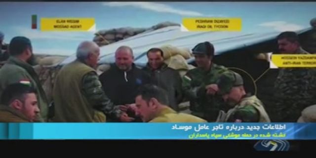 اطلاعات جدید درباره مزدور کشته شده موساد در اربیل عراق 