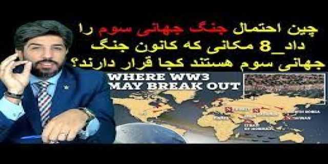 چین اژدهای هفت سر جهانی ...ایران سیمرغ آتشین و سفید منطقه ای ...روسیه خرس قطبی زخمی .... رئیس سیا: کلید امنیت اسرائیل و خاورمیانه، نحوه مواجهه با ایران است / ایران با بحران اخیر [جنگ غزه] جسورتر شده؛ برای جنگ تا آخرین گروه نیابتی هم آماده است / به ندرت شاهد وضعیتی پیچیده‌تر یا انفجاری‌تر از امروز بوده‌ایم