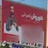 پلیس:۵ نفر از عناصر اصلی کوروش کمپانی دستگیر شدند / تاکنون ۲۵ سلبریتی وجوه دریافتی را بازگردانده‌اند 