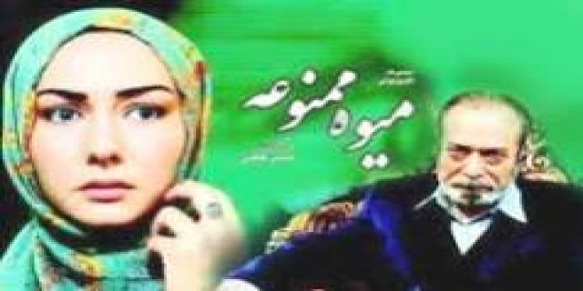 آهنگ تیتراژ سریال میوه ممنوعه احسان خواجه امیری