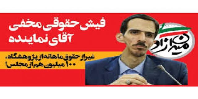 زاکانی...زاکانی...زاکانی.... آذری جهرمی خطاب به مالک شریعتی: امنیتی‌ها مثل شما دهن لق نیستند که برای توجیه عملکرد اربابشان در شهرداری، دست به افشای وجود مصوبه‌ای سرّی در شورای عالی امنیت ملی بزنند / بابک زنجانی هم یک تراستی بود