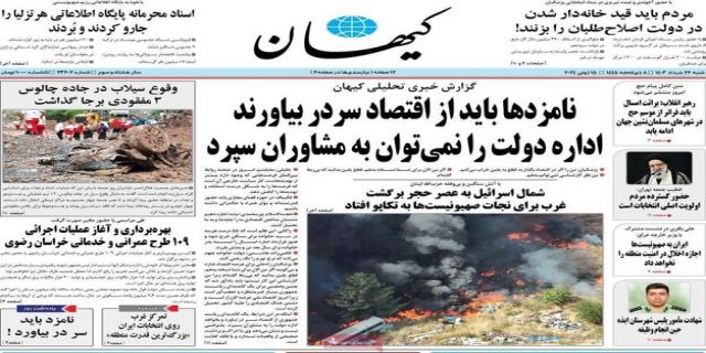 عرشیان: جناب آقای حسین شریعتمداری در تیتر شما این مطلب نهفته است که آقای شهید رییسی اقتصاد دان بود درست متوجه شده ام؟