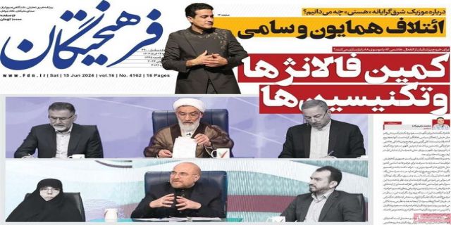 عرشیان ...آقای دکتر تهرانچی در تیترشما پورمحمدی فالانژاست و قالیباف تکنیسین که کمین کردهاند شما منتظر جلیلی هستید ؟