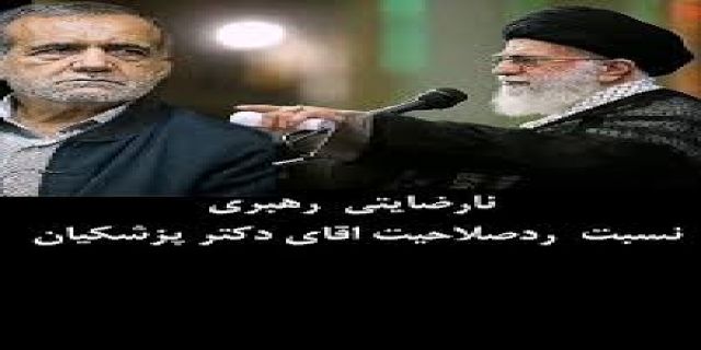 آهنگ تاریخی...پزشکیان در خط امام و رهبری  وملت 