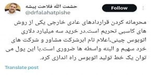 فلاحت پیشه چه گفت؟