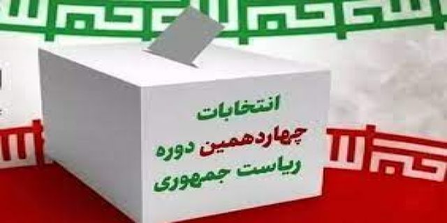 انتخابات  و صدا وسیما و  آهنگ مرغ سحر چه جالب ؟