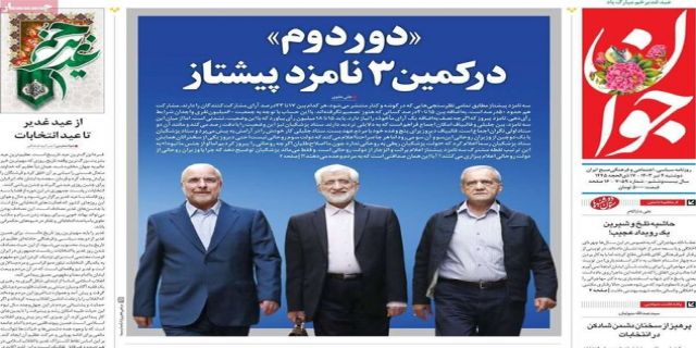دوردوم پزشکیان صد در صد ...........